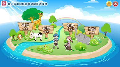 非洲鼓音樂游戲互動多媒體FLASH課件上冊